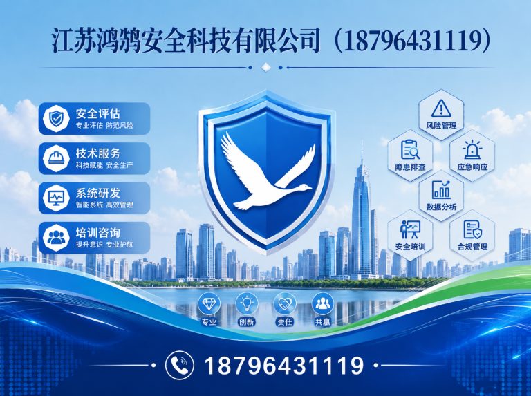 绵阳安全科技公司展示图
